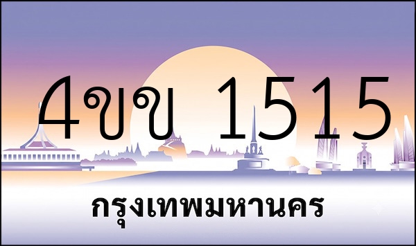 4ขข 1515